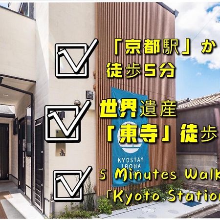 Kyostay Iroha Soragi 2 - Vacation Stay 04182V Киото Екстериор снимка