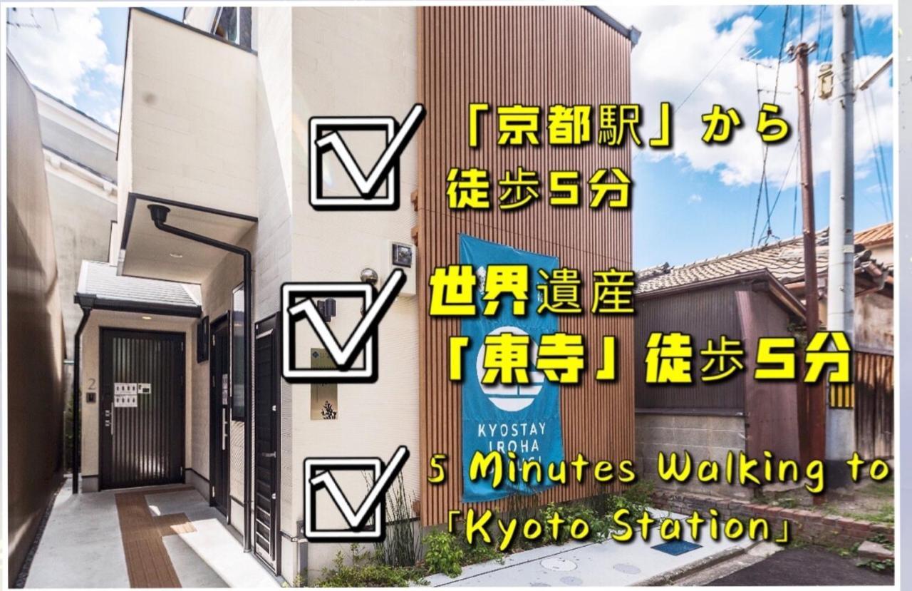 Kyostay Iroha Soragi 2 - Vacation Stay 04182V Киото Екстериор снимка