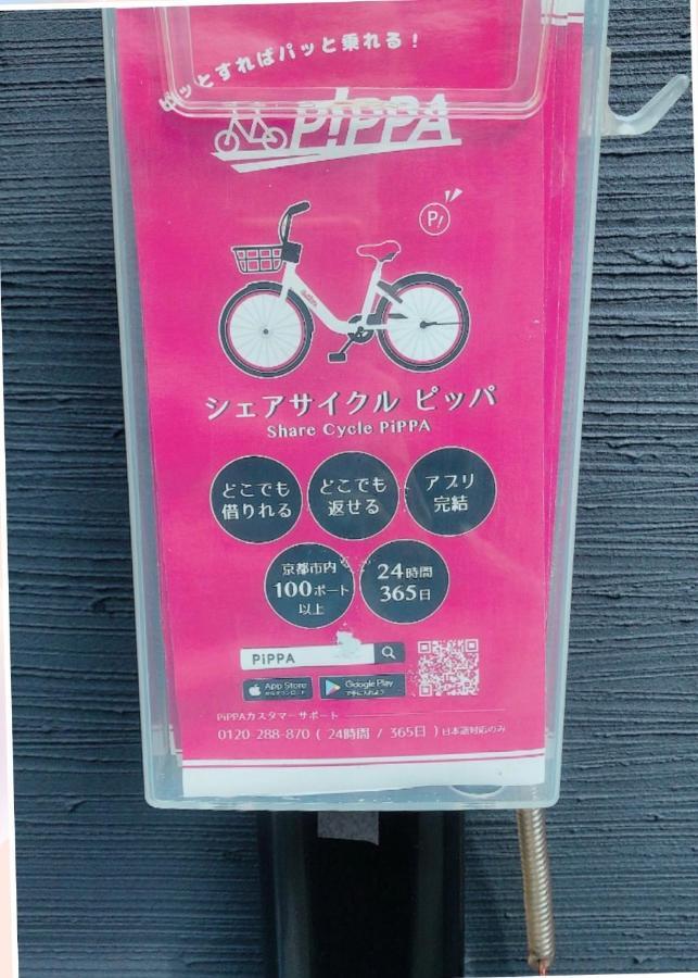 Kyostay Iroha Soragi 2 - Vacation Stay 04182V Киото Екстериор снимка